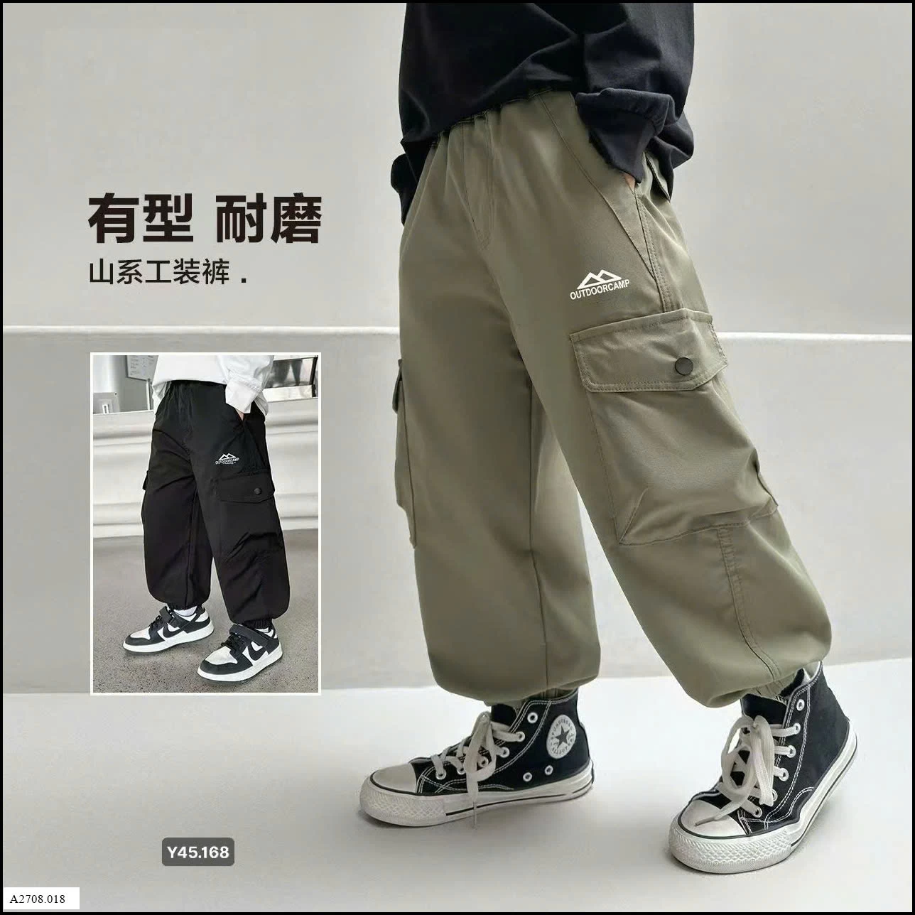 QUẦN GIÓ TÚI HỘP BÉ   Giá sỉ 115k