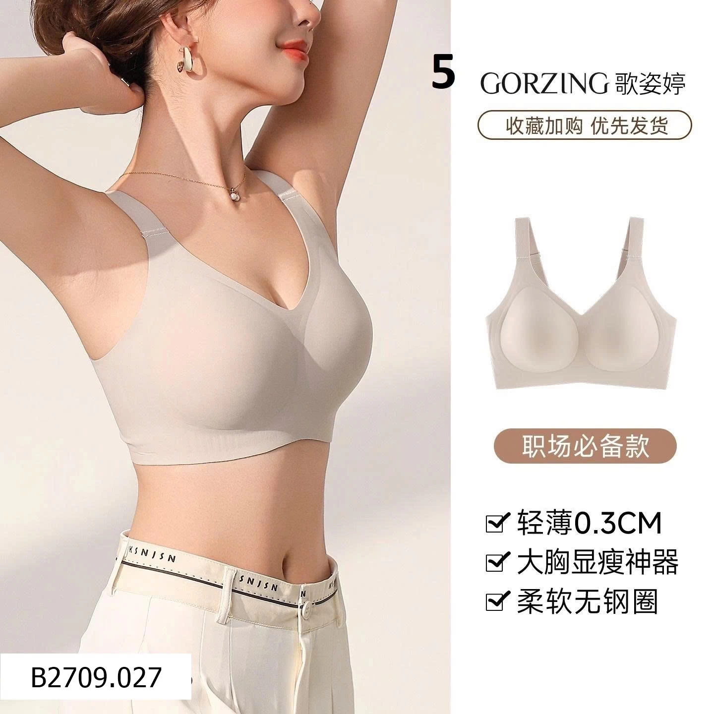 ÁO LÓT DÁNG CÚP ĐẦY SIÊU MỎNG Giá sỉ 115k/ chiếc