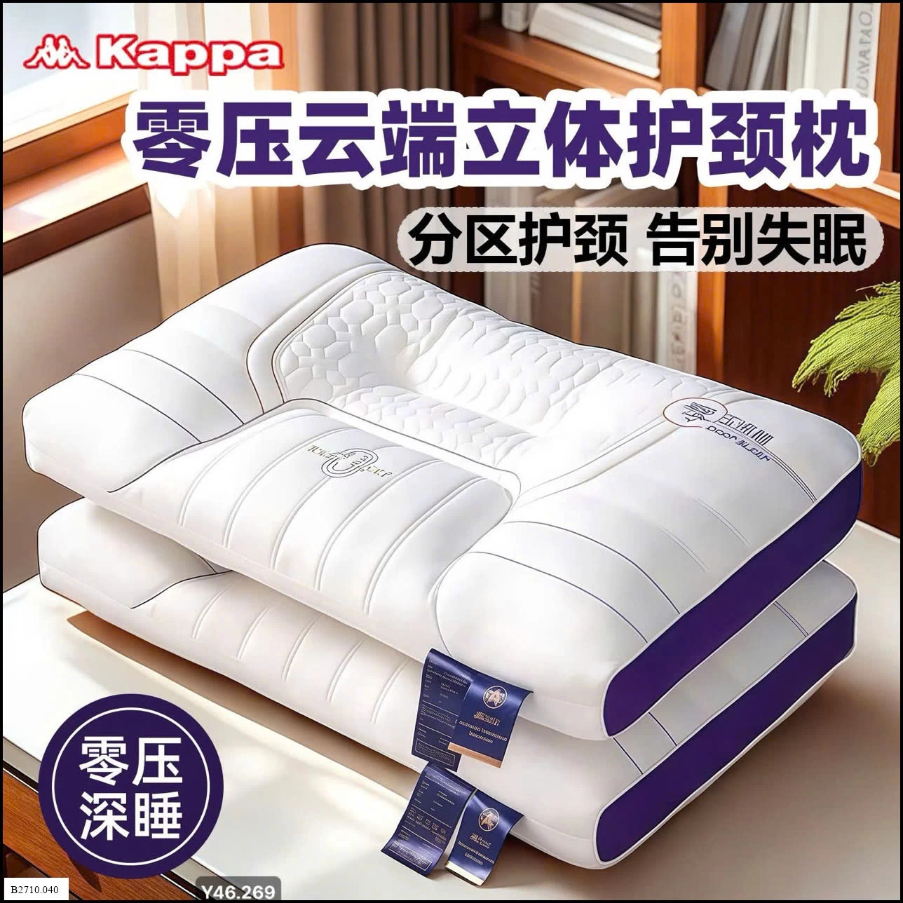 Gối KAPPA 4 LỚP Giá sỉ 250kcặp