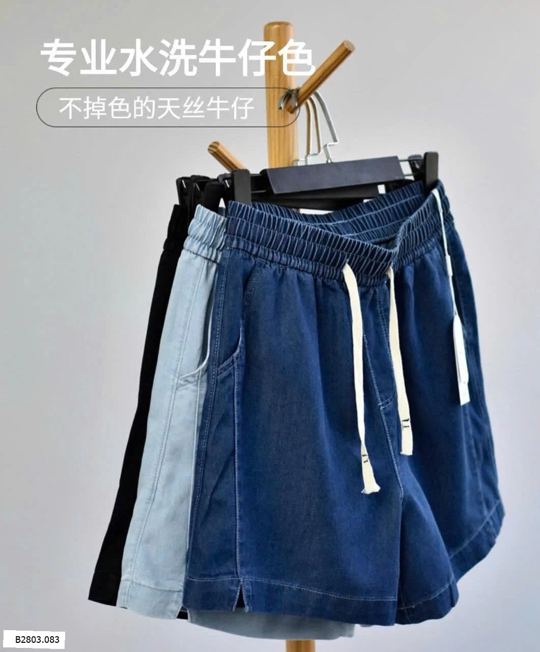 SHORT JEANS CẠP CHUN  Sỉ 150k 