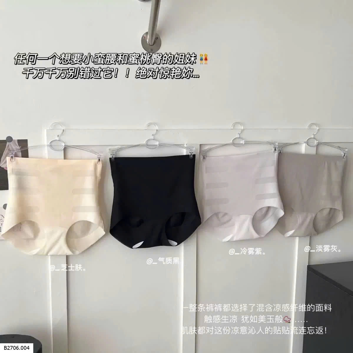 QUẦN CHIP CAP CAO GEN BỤNG   Sỉ 60k 