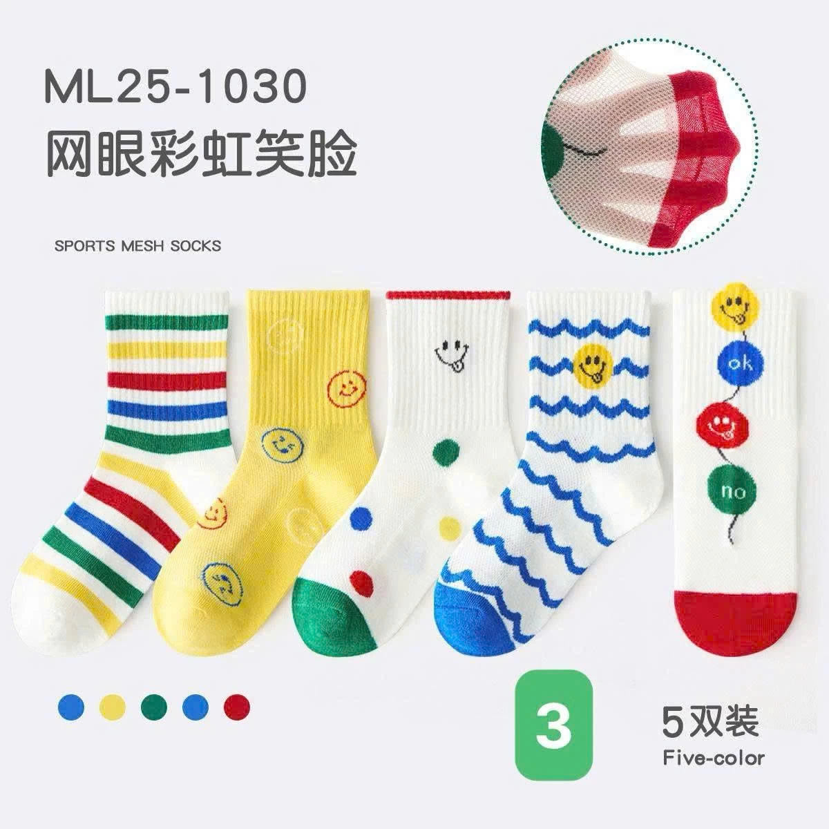 Set 5 đô tất cho bé  Giá sỉ 58k/5 đôi