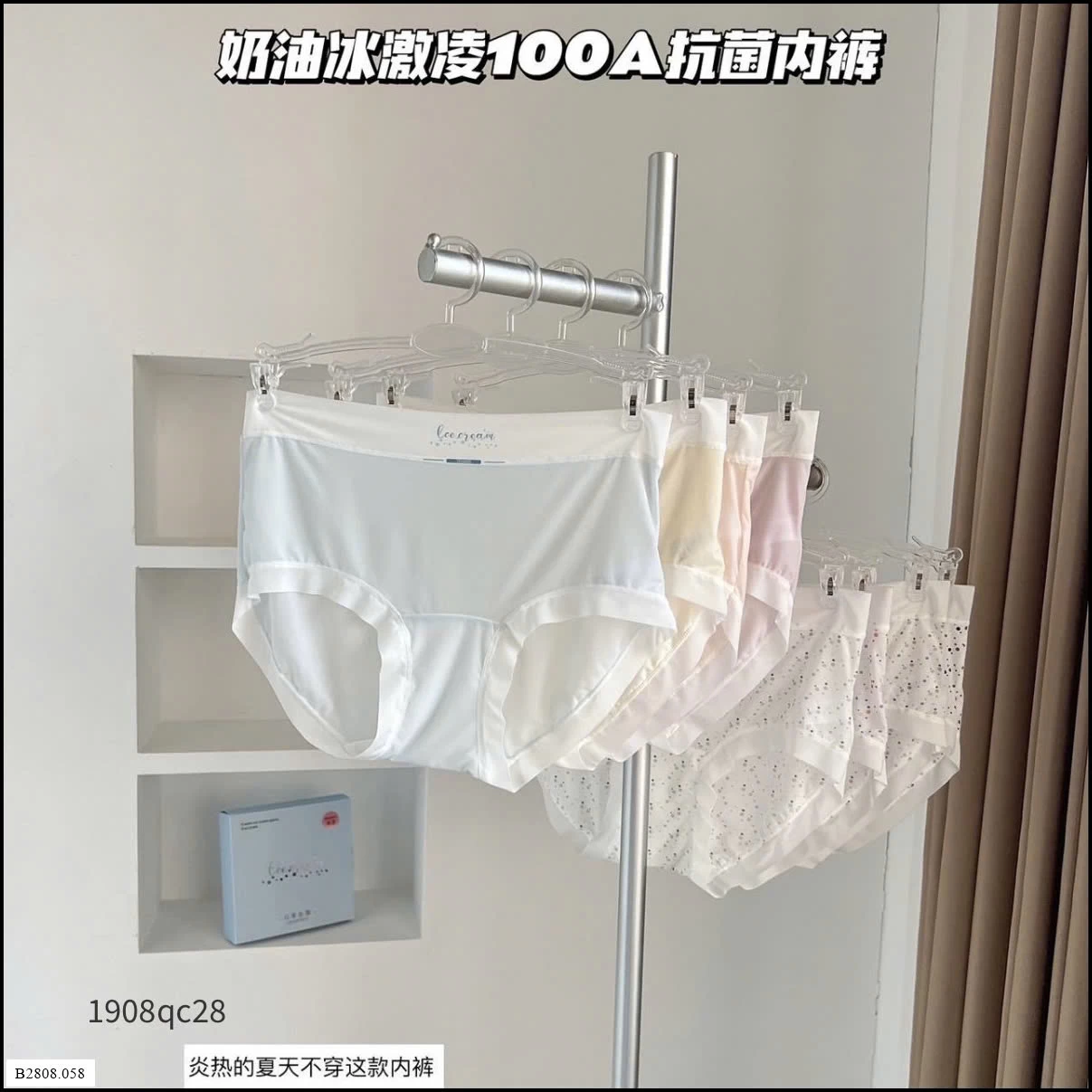 QUẦN CHIP LỤA BĂNG   Giá sỉ 110k/set