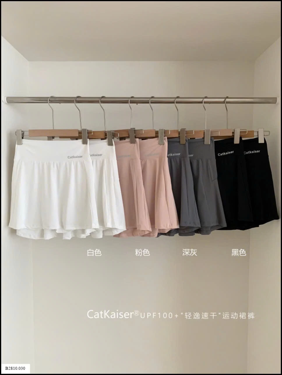QUẦN VÁY THỂ THAO CATKAISER Giá sỉ 107k