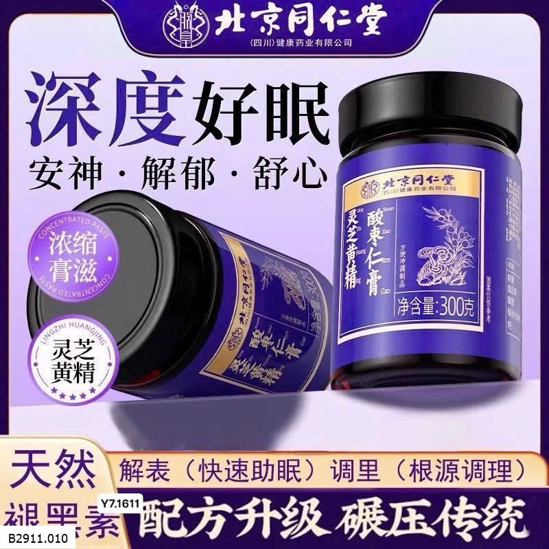  Cao Linh Chi – Hoàng Tinh – Toan Táo Nhân 300g  Giá sỉ 230k/2 lọ