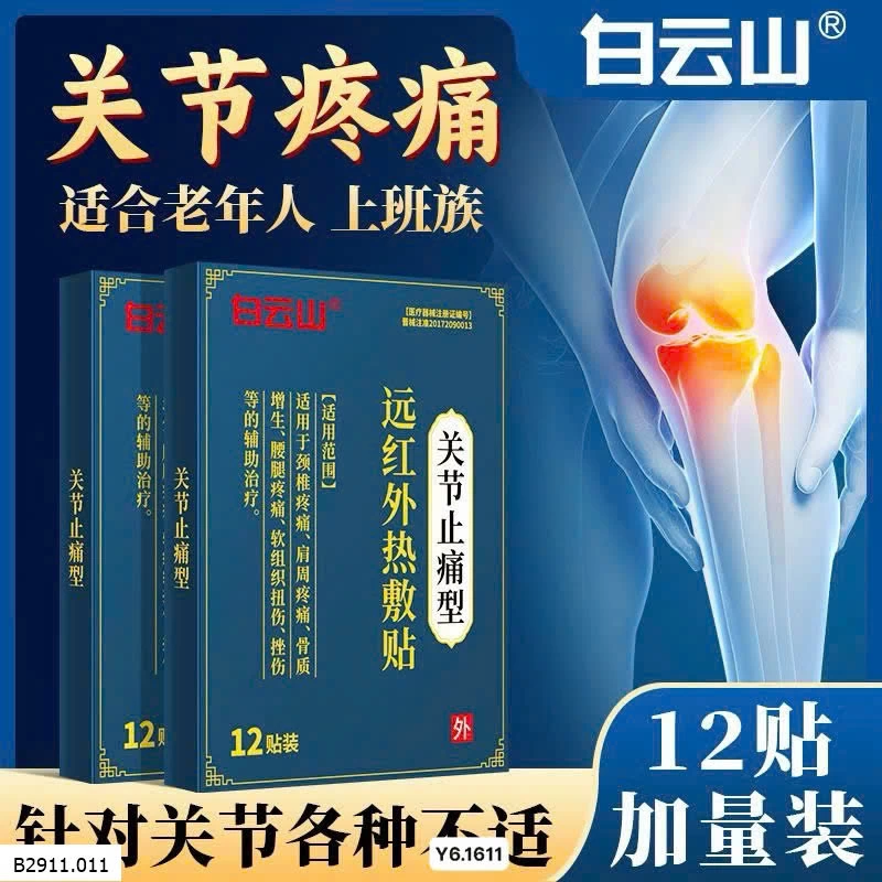 Miếng Dán Giảm Đau Khớp   Giá sỉ 140k/3 hộp