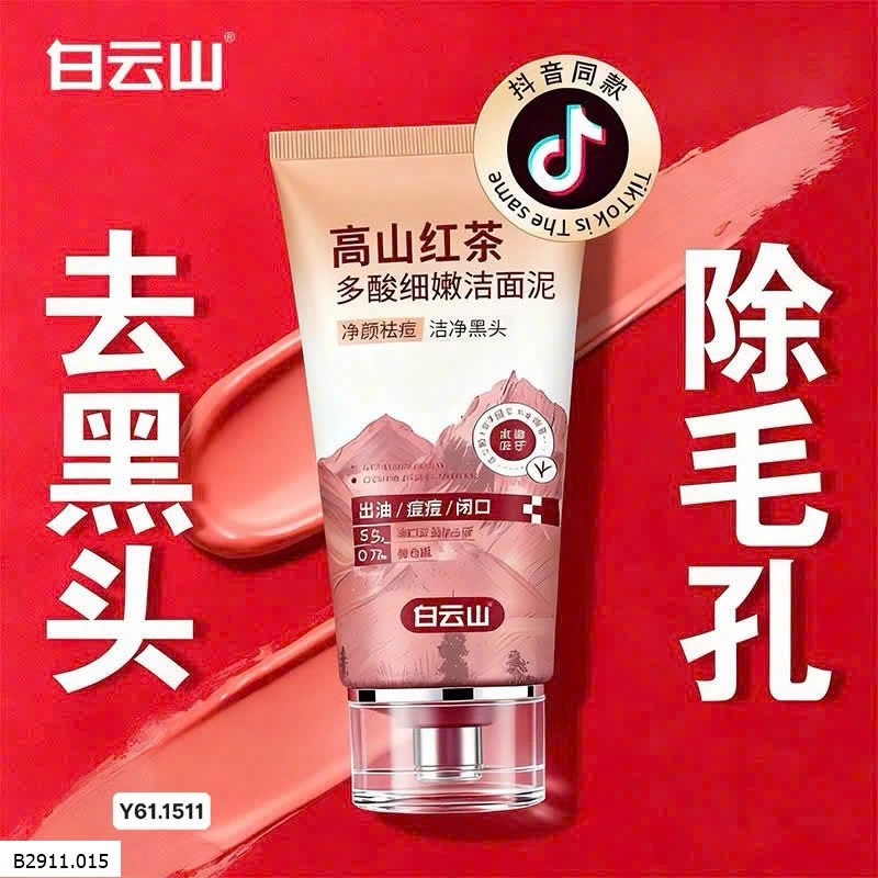 MẶT NẠ BÙN LÀM SẠCH LỖ CHÂN LÔNG  Giá sỉ 150k /1 set 