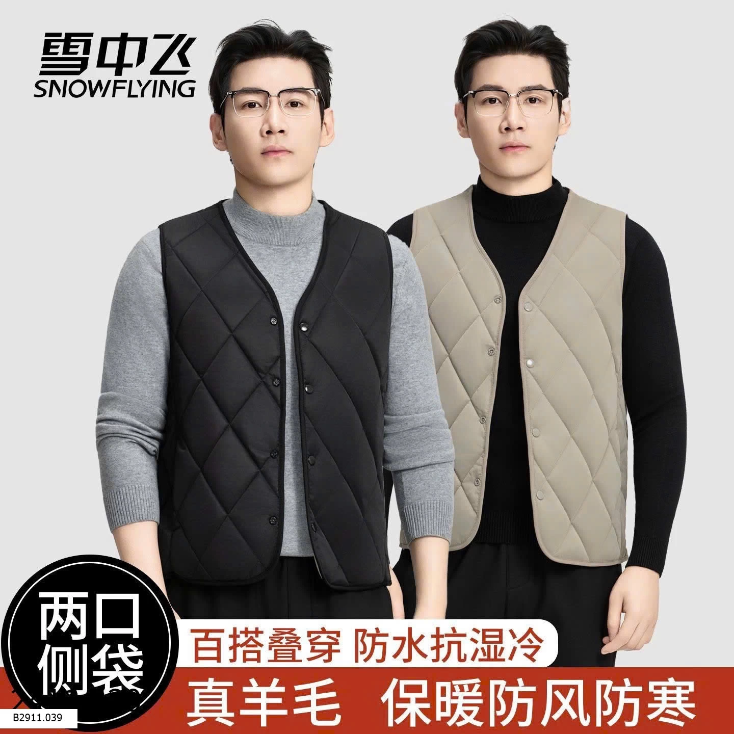 Áo Gi-lê Giữ Nhiệt Nam SNOWFLYING  Giá sỉ 215k