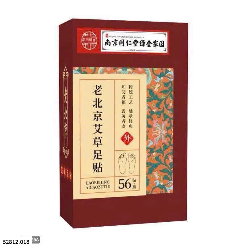 Miếng dán chân ngải cứu của Đồng Nhân Đường - Bắc Kinh   Giá sỉ 70k /1 set /2 hộp