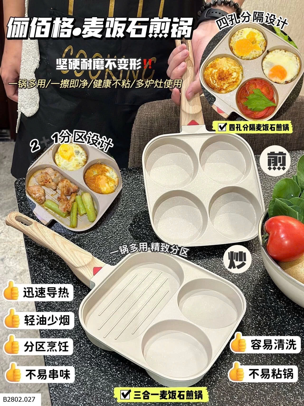 CHẢO ĐÁ 3-4 NGĂN   Sỉ 125k