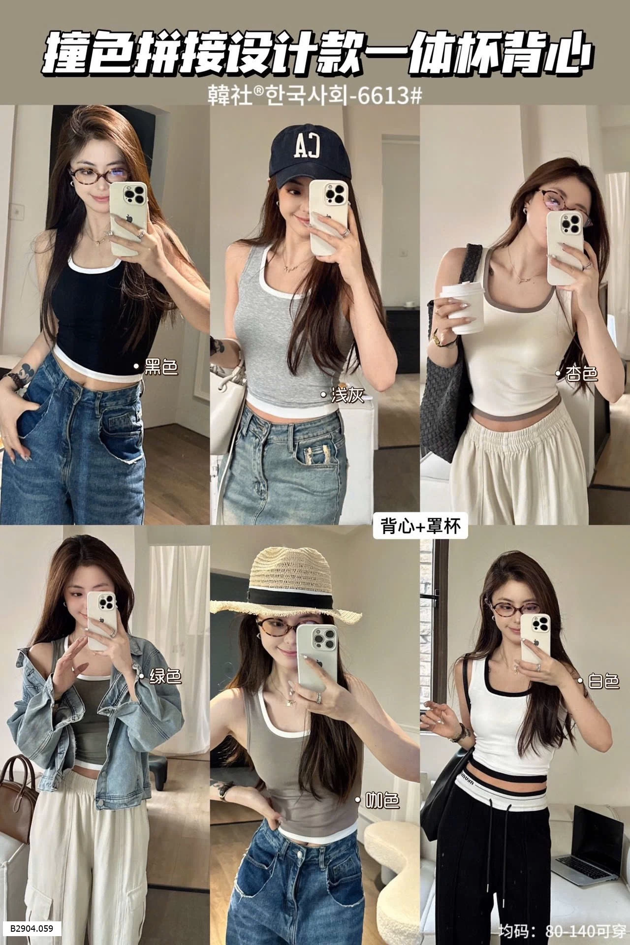 ÁO SÁT NÁCH KÈM BRA PHỐI VIỀN NỮ Sỉ  80k