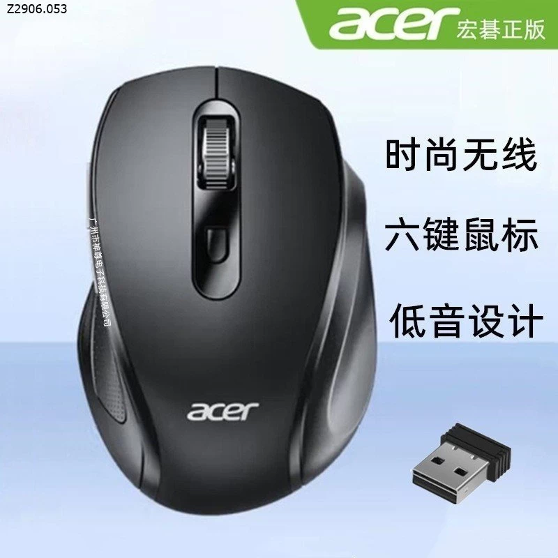 CHUỘT KO DÂY ACER  Sỉ 75k 