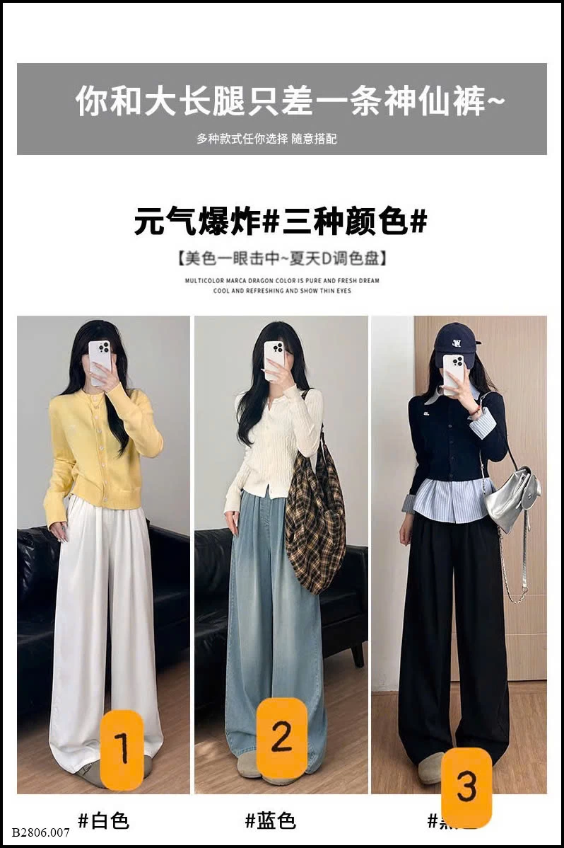 QUẦN JEAN TENCEL ỐNG RỘNG  Sỉ giá 159k