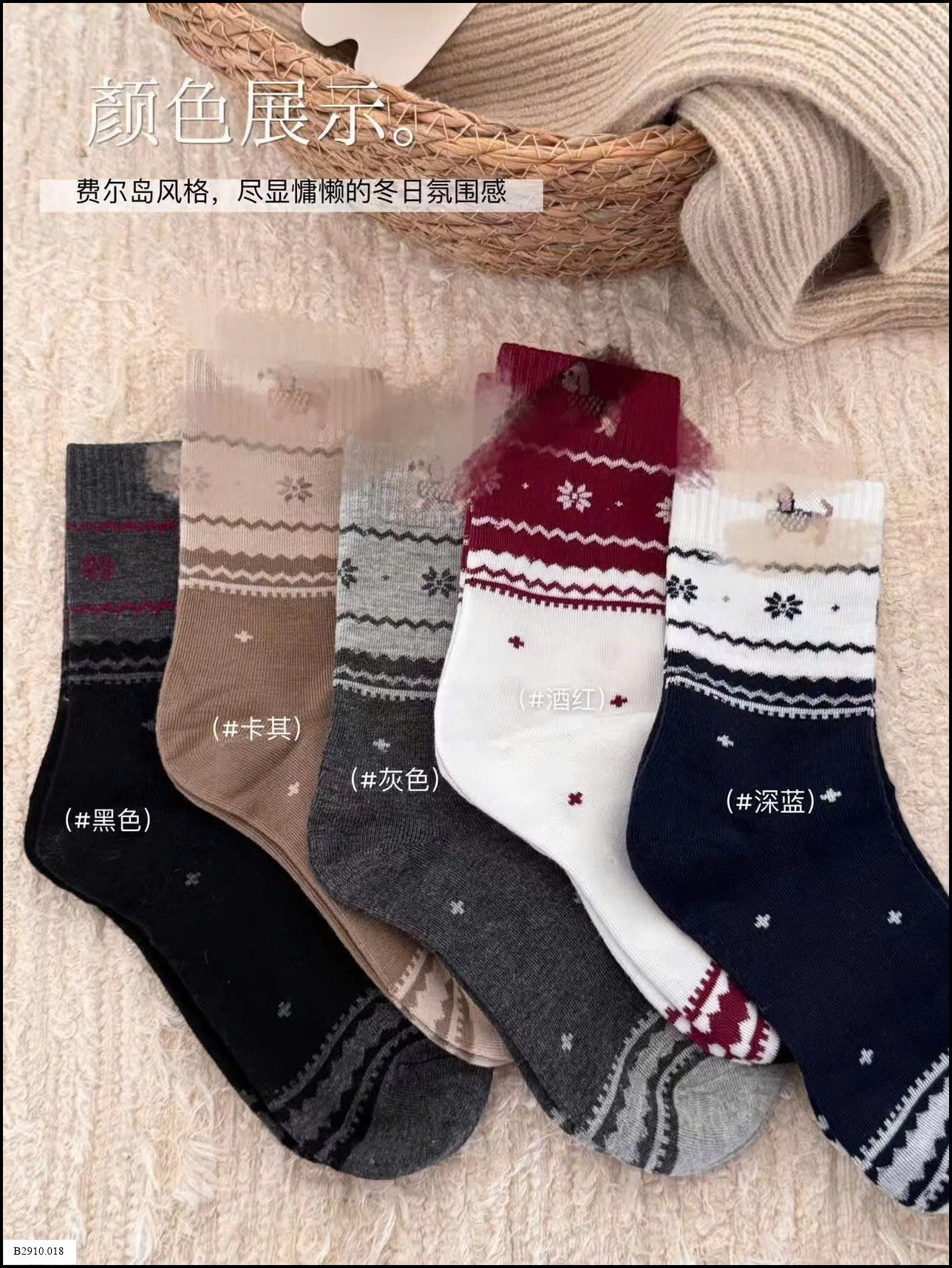 SET 5 ĐÔI TẤT TUTU CHO NỮ   Giá sỉ 64k/set