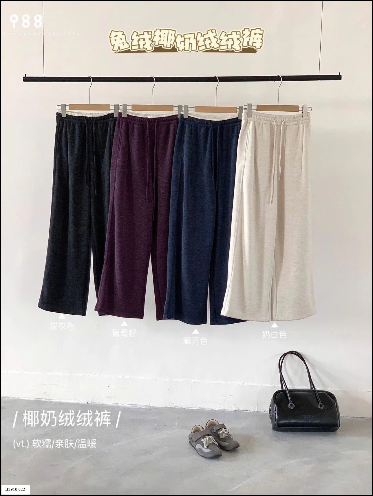 QUẦN SUÔNG CẠP CHUN RÚT DÂY NỮ   Giá sỉ 246k