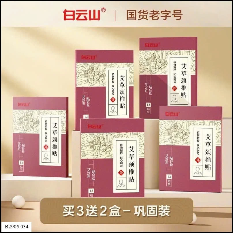 Ngải cứu dán  Si 130k/1 set 5 hộp