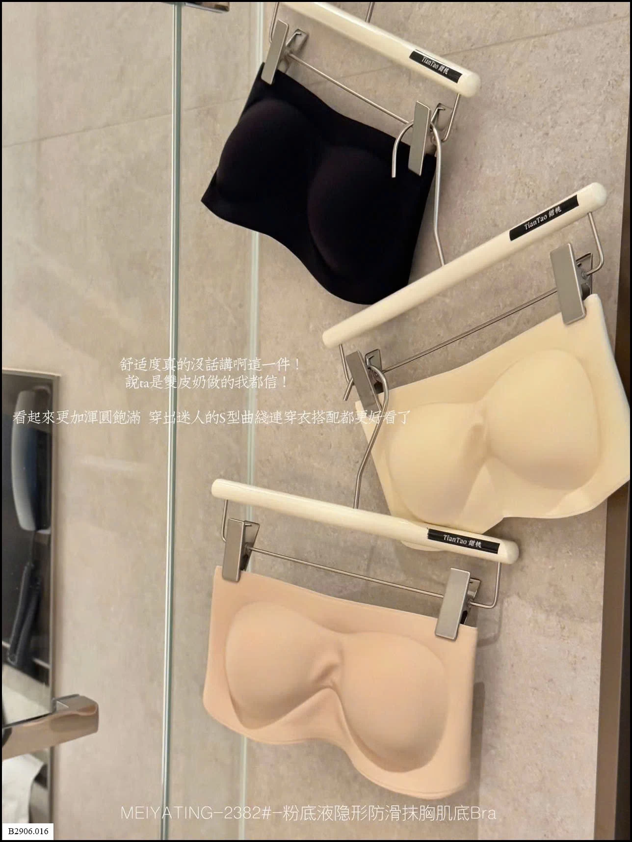 ÁO BRA QUÂY CHỐNG TỤT KHÔNG DÂY  Sỉ giá 78k