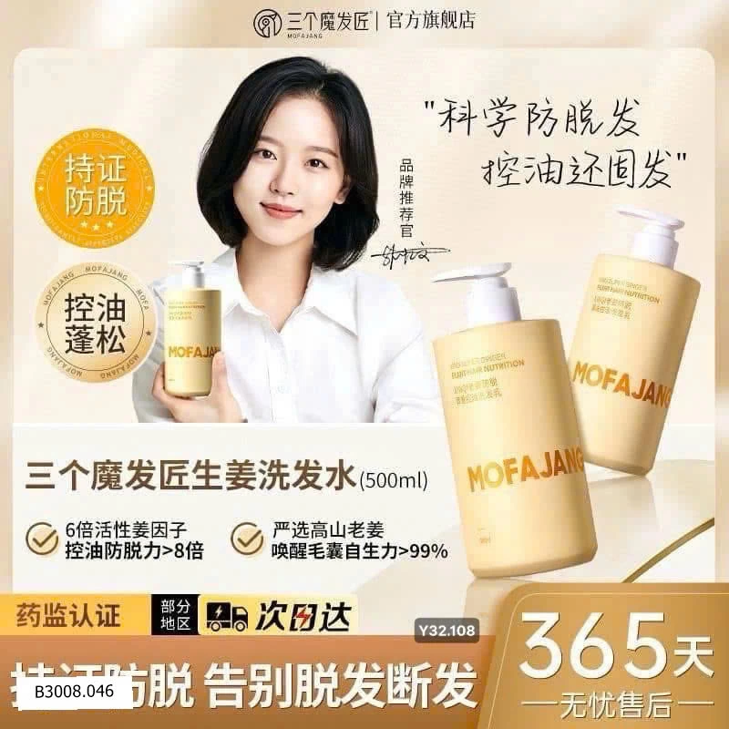 Cặp gội xả gừng ngăn rụng tóc   Giá sỉ 110k/ 1 cặp
