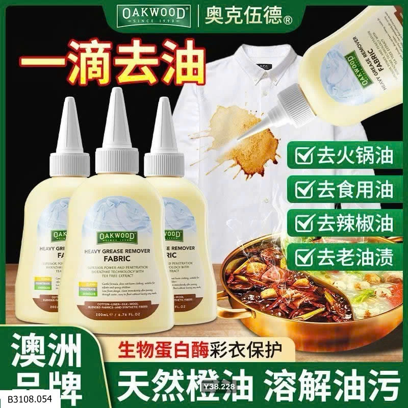 Dung dịch tẩy dầu mỡ quần áo OAKWOOD   Giá sỉ 130k /1 set /3 chai