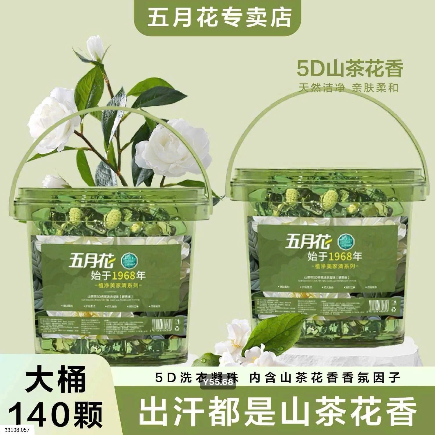 XÔ 140 VIÊN GIẶT NƯỚC HOA   Giá sỉ 180k /1 set/2 xô