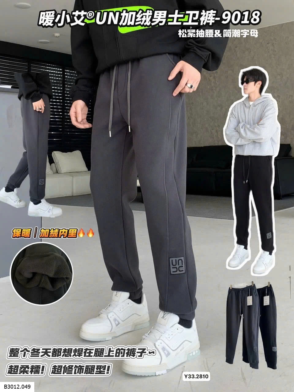 QUẦN NỈ NAM LÓT LÔNG  Giá sỉ 140k