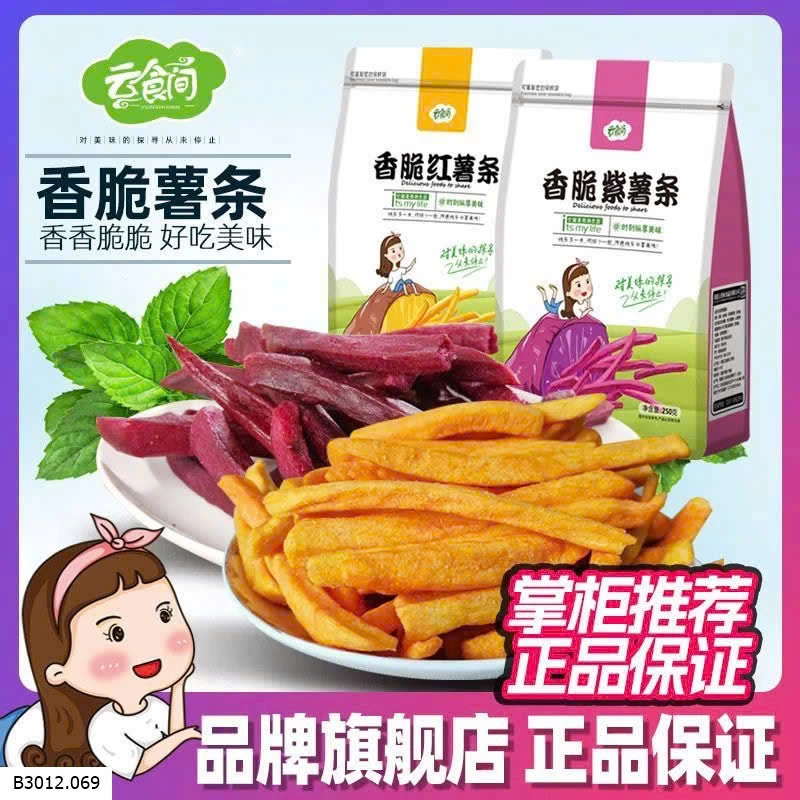 KHOAI LANG CHIÊN VÂN THẠCH VANG   Giá sỉ 75k/2 gói