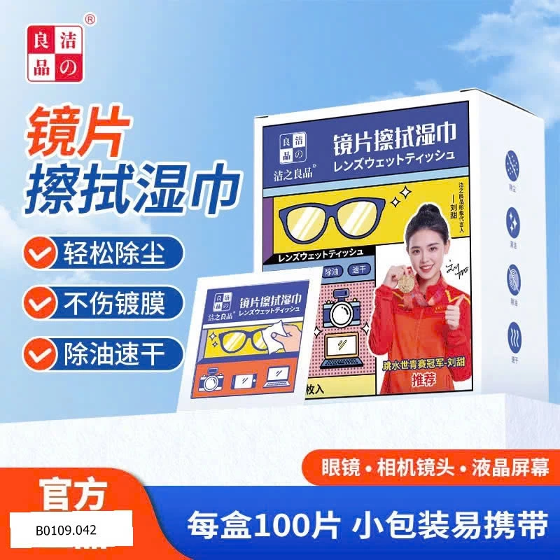 SÉT 2 HỘP GIẤY LAU KÍNH   Giá sỉ 40k/1 set 2 hộp