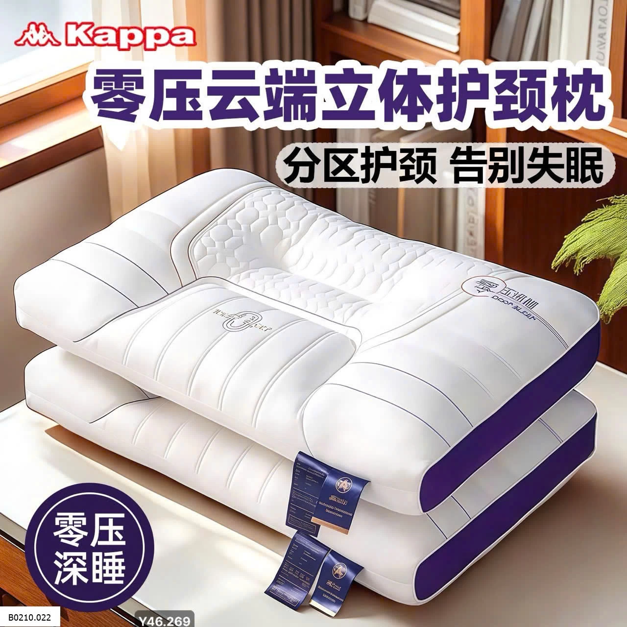 Gối KAPPA 4 LỚP BẢN CẢI TIẾN 2025  Giá sỉ 250k/1 cặp