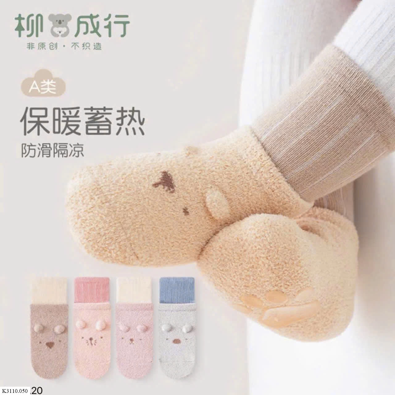 SET 5 ĐÔI TẤT  Sỉ 85k/ 1 sét 5 đôi