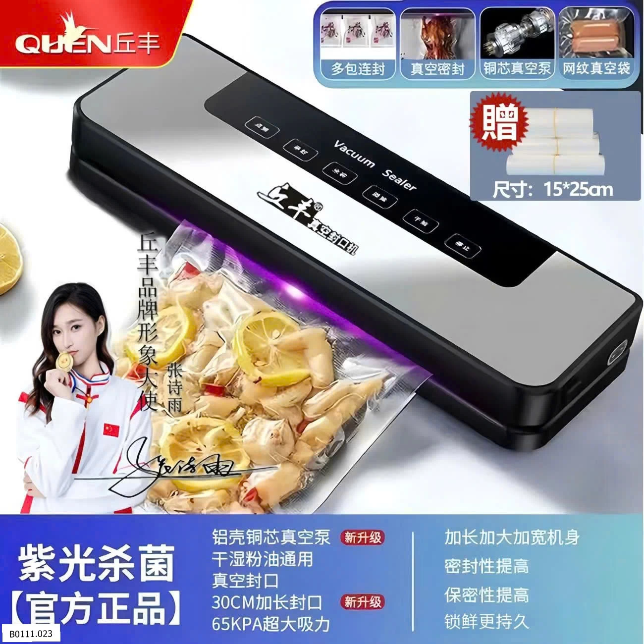 MÁY HÚT CHÂN KHÔNG   Giá sỉ 180k