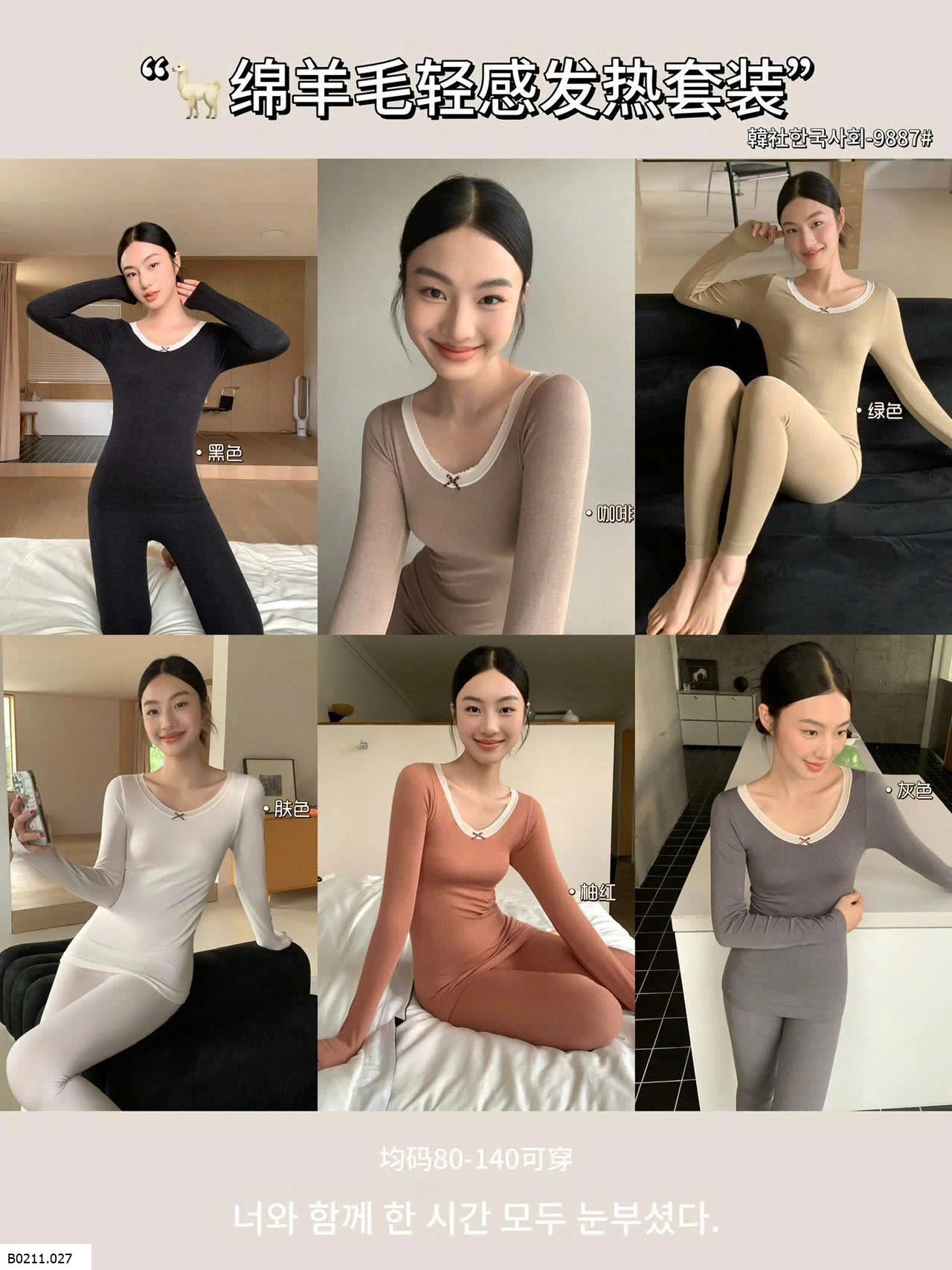 BỘ GIỮ NHIỆT ĐÍNH NƠ NỮ   Giá sỉ 135k