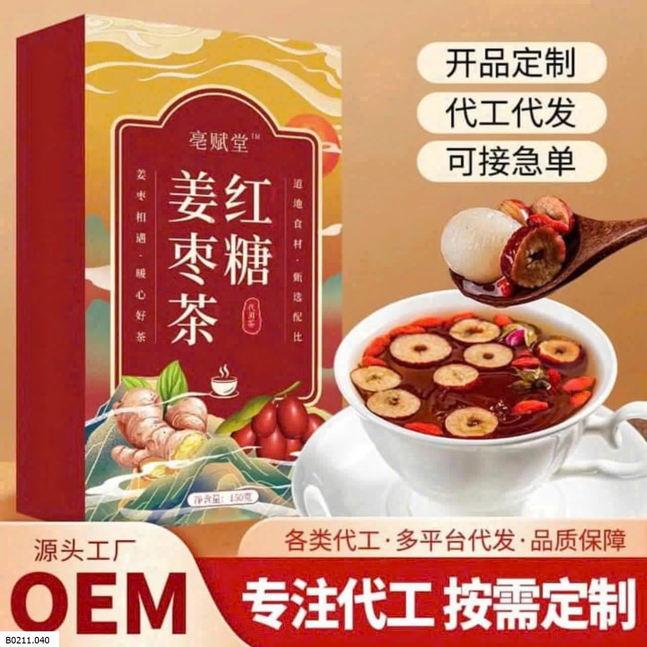 SET 3 HỘP TRÀ ĐƯỜNG NÂU   Giá sỉ 105k/s