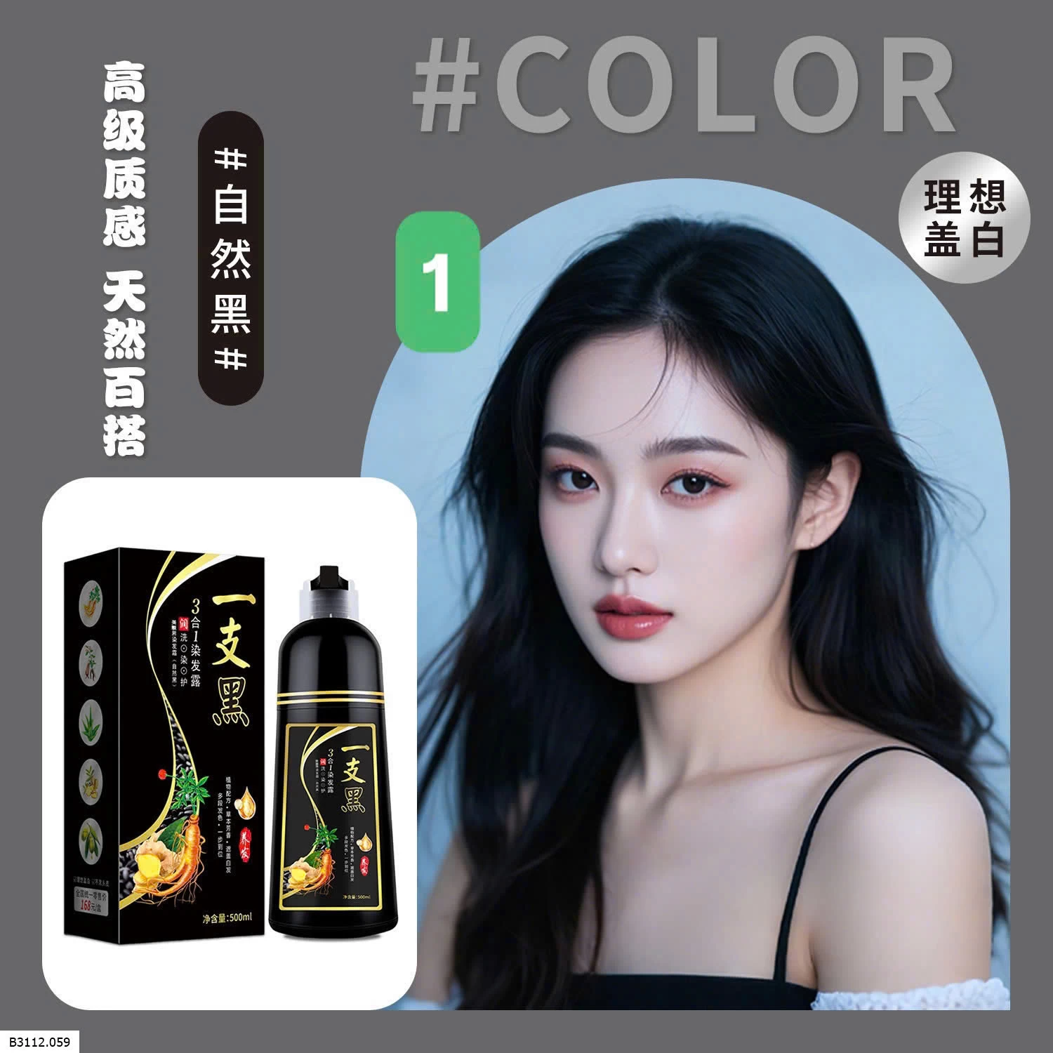 DẦU GỘI ĐEN TÓC  Giá sỉ 60k