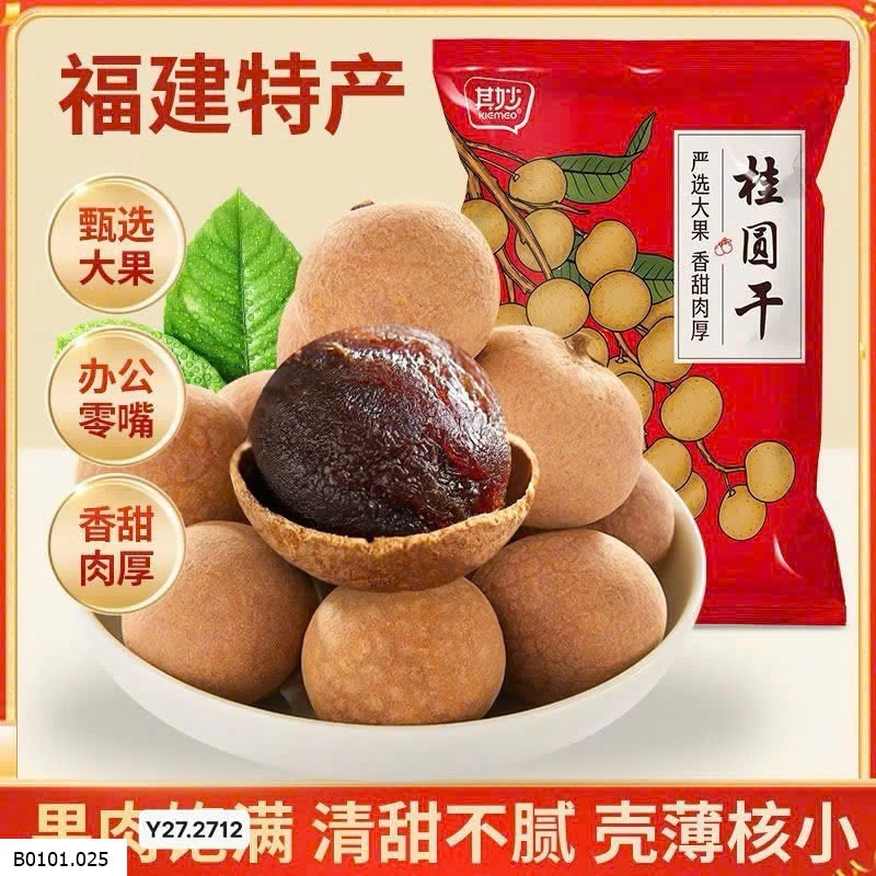 Nhãn sấy dẻo nguyên quả. Giá sỉ 150k /2kg 