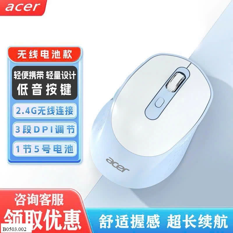 CHUỘT KO DÂY ACER CHỐNG ỒN Sỉ 99kK