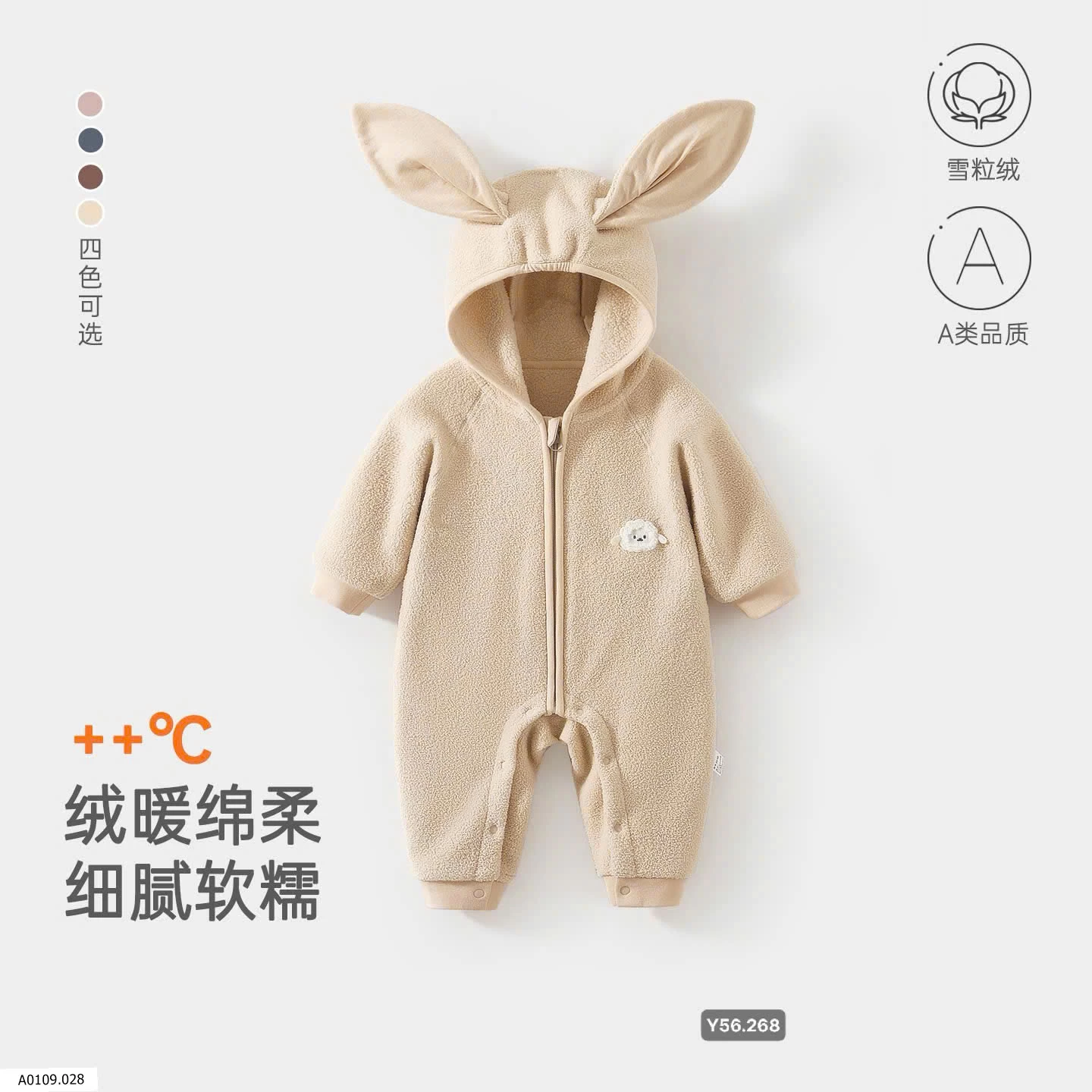 BODY TAI DÀI CHO BÉ    Giá sỉ 135k
