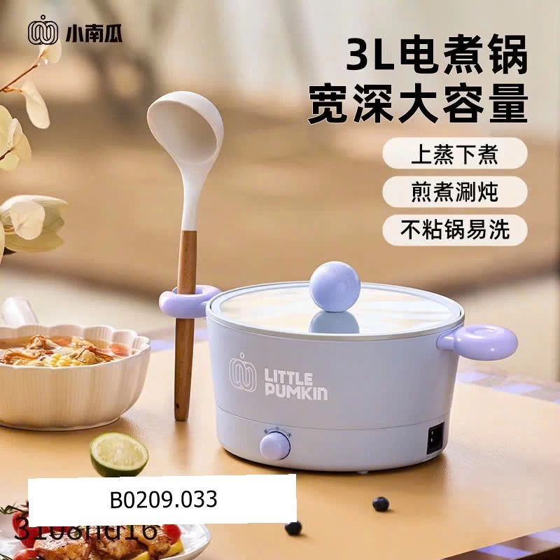 NỒI ĐIỆN LITTLE PUMKIN Giá sỉ 225k