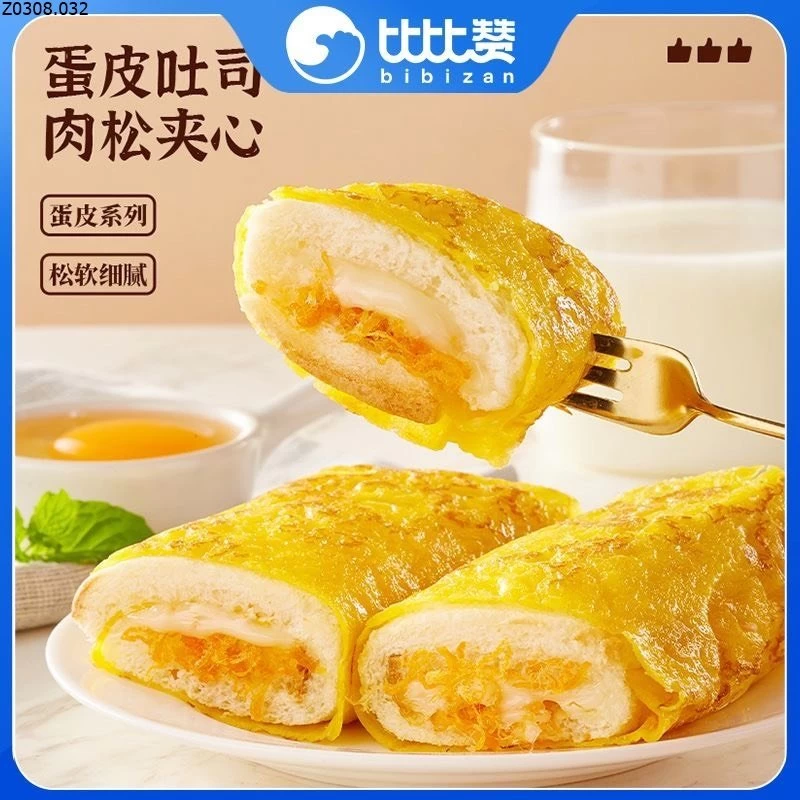 BÁNH RUỐC CUỘN BIBIZAN   Si 75k/ 1 set 10 gói 150k/ 1 set 20 gói