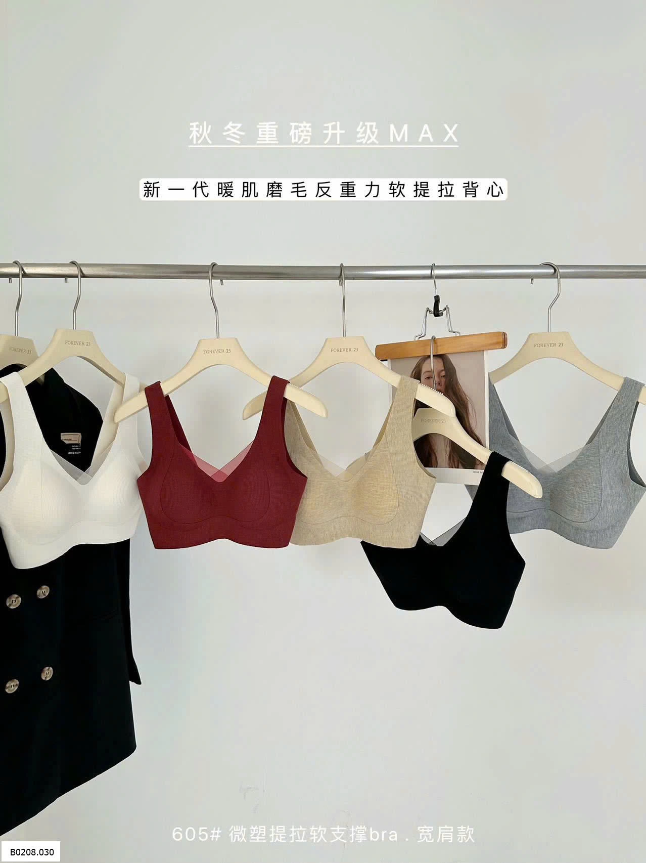 ÁO BRA NÂNG NGỰC   Sỉ 60k
