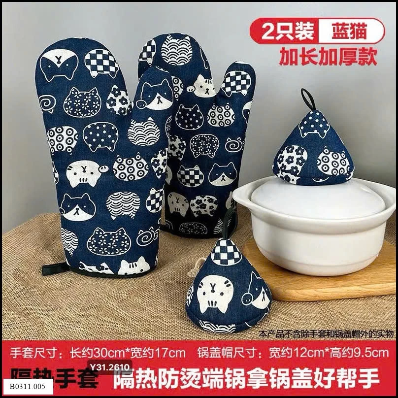 Set găng tay + bắt nồi  Giá sỉ 80k /1 set