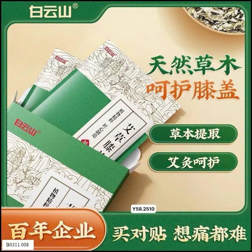 Miếng dán khớp gối ngải cứu Bạch Vân Sơn Giá sỉ 120k /1 set 5 hộp 