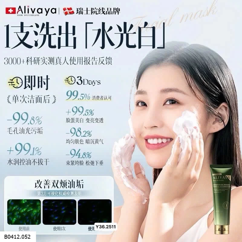 Sữa Rửa Mặt Giá sỉ 130k