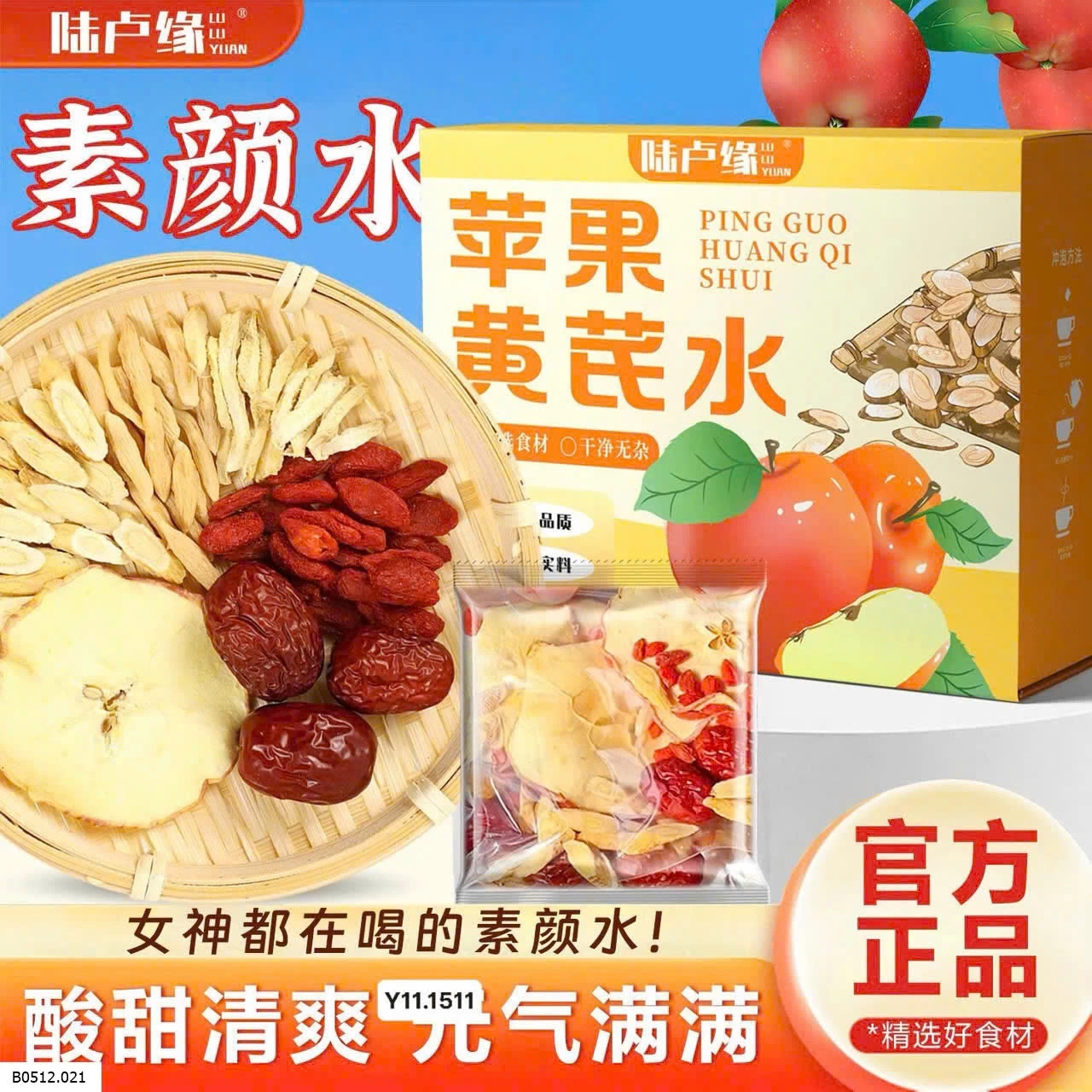 Nước táo Hoàng Kỳ Giá sỉ 150k /3 hộp