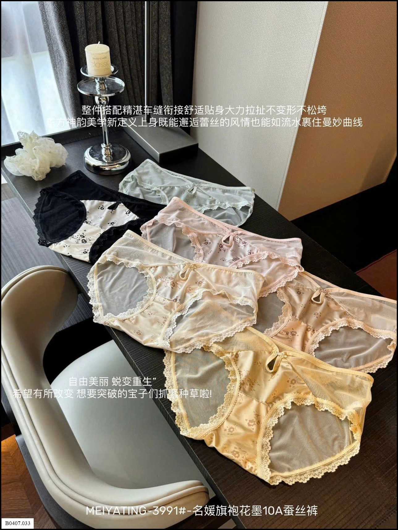 SET 3 QUẦN CHIP PHỐI REN CHO NỮ  Sỉ giá 95k