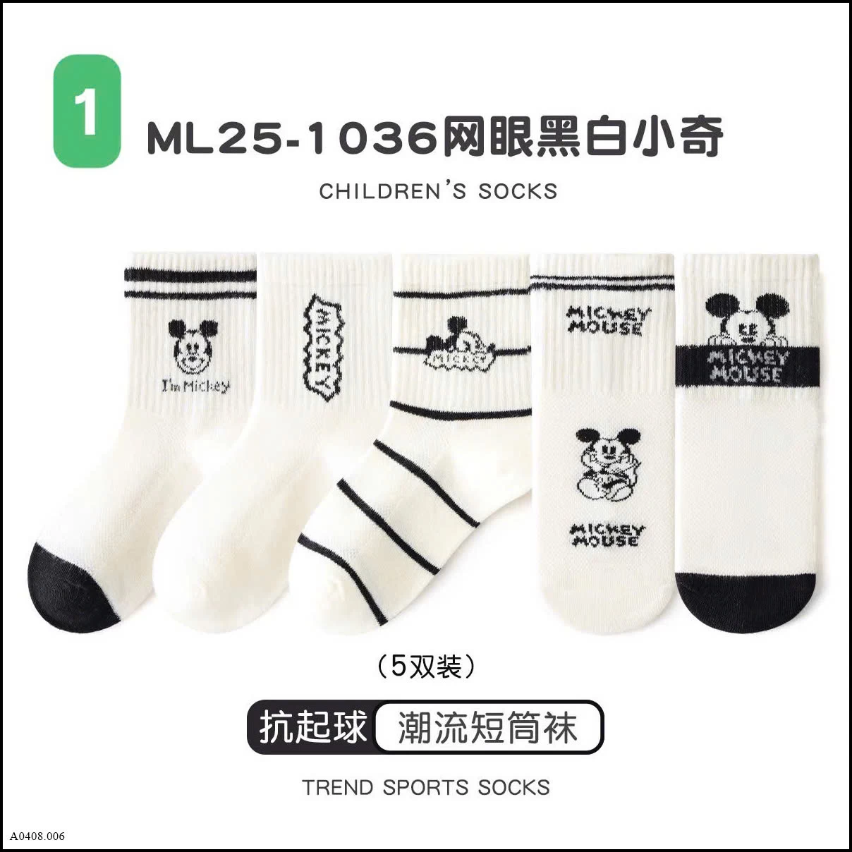 SET 5 ĐÔI TẤT CHO BÉ   Giá sỉ 60k