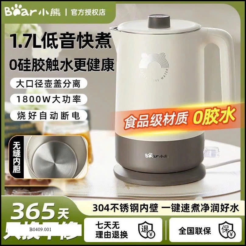 Ấm siêu tốc vỏ nhám  Giá sỉ 280k