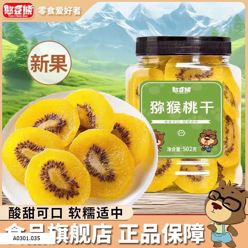 KIWI VÀNG SẤY DẺO Giá sỉ 85k/ hộp 500gr