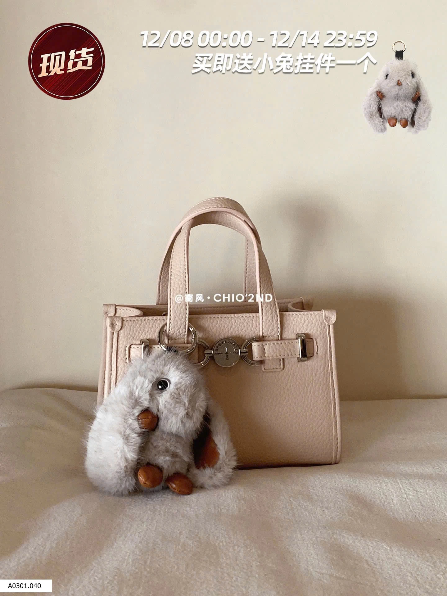 TÚI XÁCH VUÔNG CHIO2ND Giá sỉ 280k