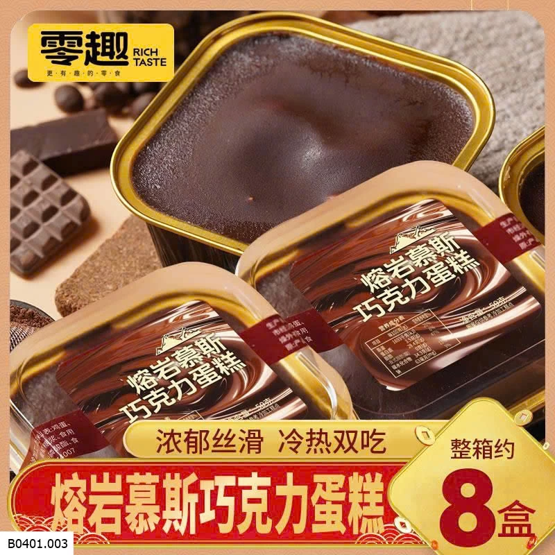 BÁNH SOCOLA LAVA TAN CHẢY   Giá sỉ 115k/set 5 chiếc