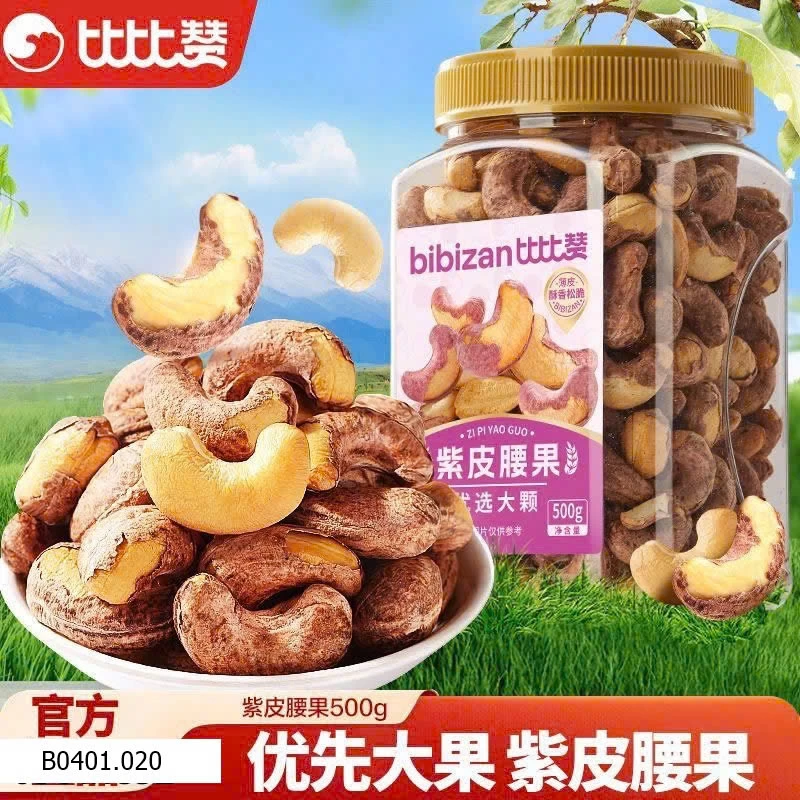 Hạt điều loại 1 VIP chính hãng Bibizan  Giá sỉ 150k